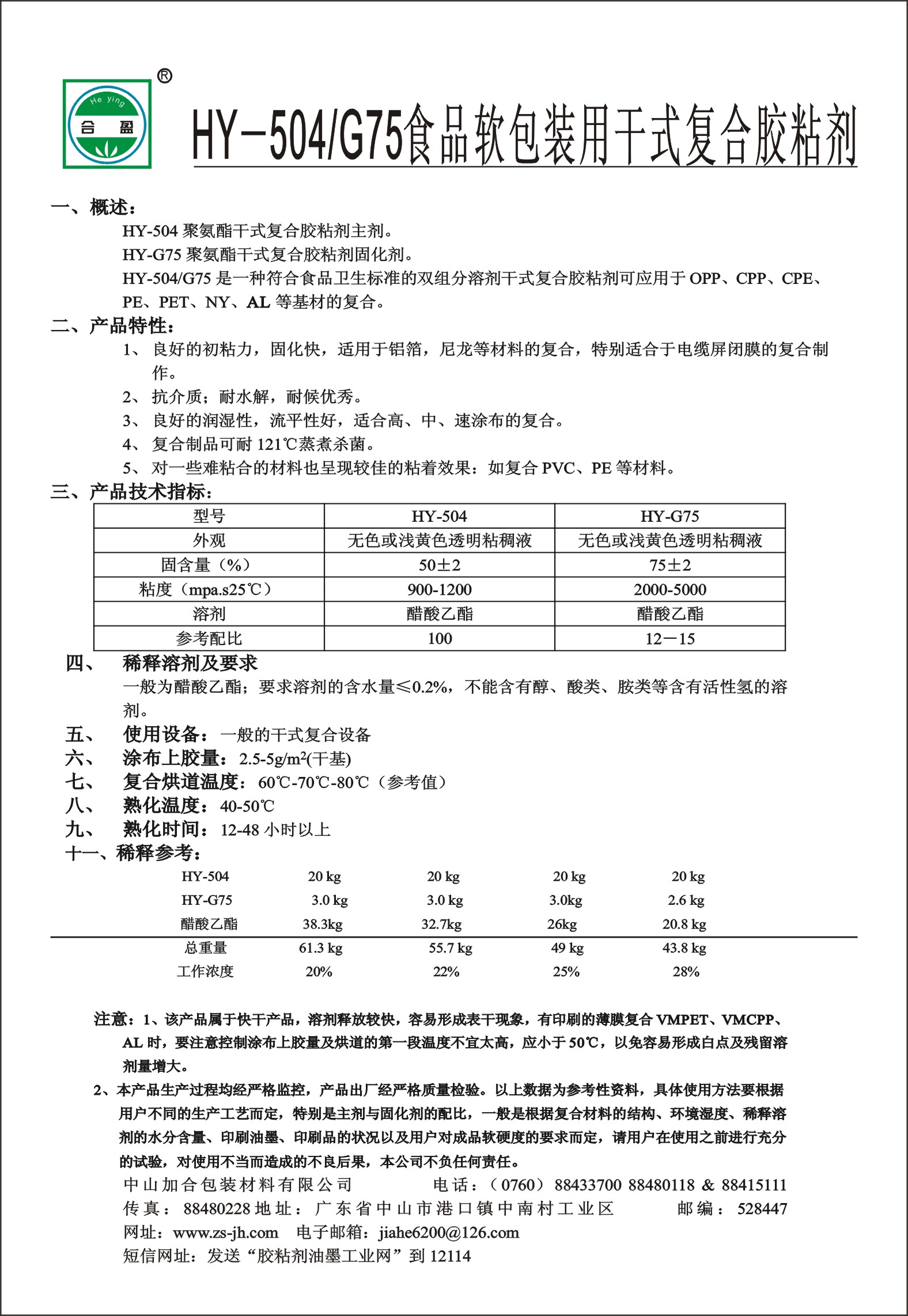 HY-504G75